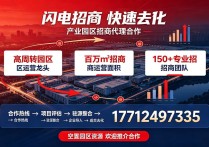 专业招商平台解决园区招商困境，基地招商代理服务