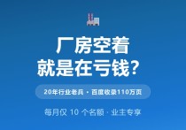 20年老平台全网快速去化 - 园区产业招商网 （热门）厂房空着就是亏钱！上海厂房出租找对平台